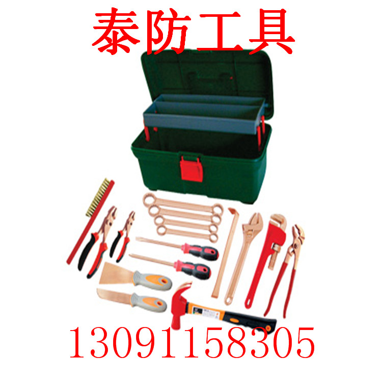 泰防防爆62件套组合套装工具大全