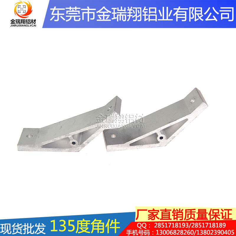 現(xiàn)貨批發(fā) 廠家直銷135度角度件圖片
