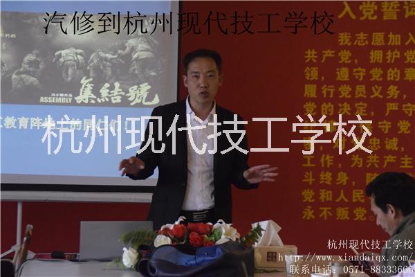 汽修培训学校杭州现代技工学校汽修培训学校杭州现代技工学校