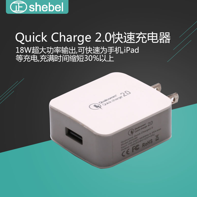 供应单头usb充电器5v2a美规QC2.0快充充电器图片