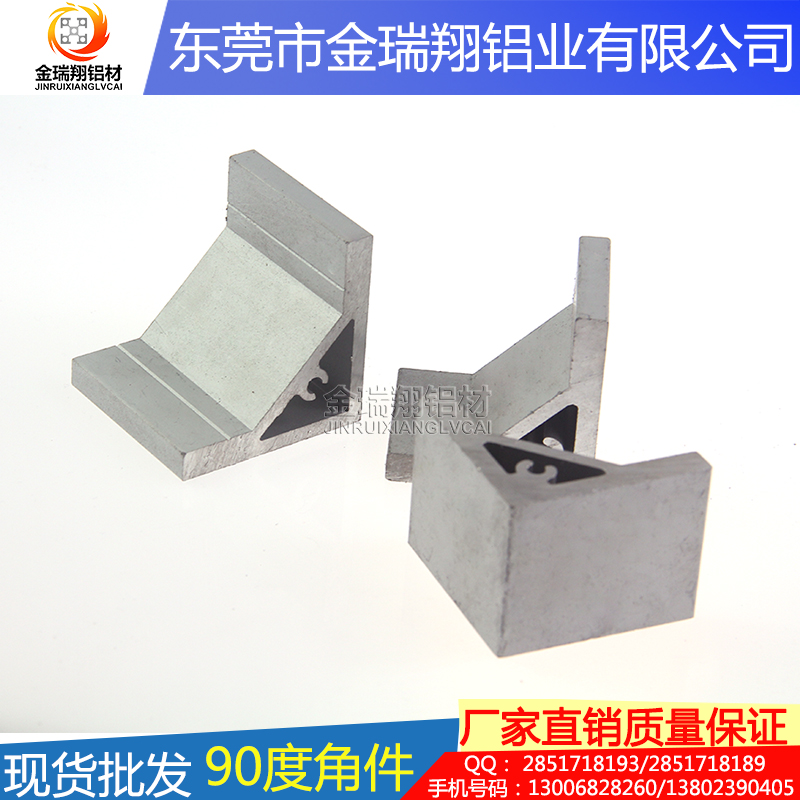 現(xiàn)貨批發(fā) 廠家直銷 90度角度件圖片
