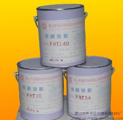 唐山外墻涂料、乳膠漆直銷圖片/唐山外墻涂料、乳膠漆直銷樣板圖 (2)