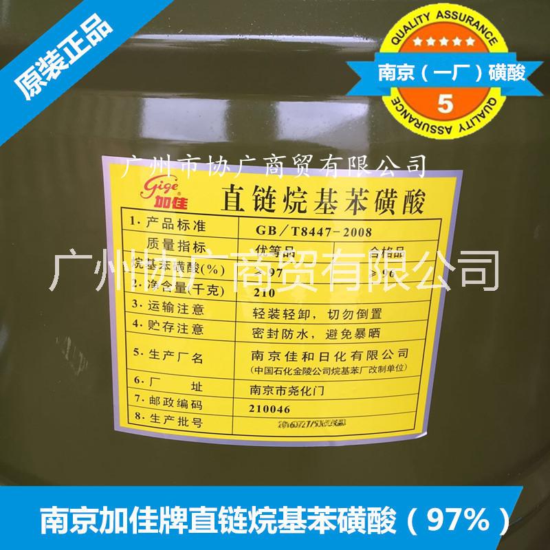 南京加佳牌直链烷基苯磺酸 （十二烷基苯磺酸）南京一厂磺酸LAS