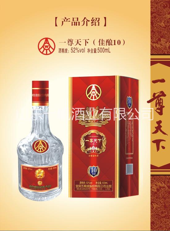 县级白酒招商加盟代理批发多少钱图片