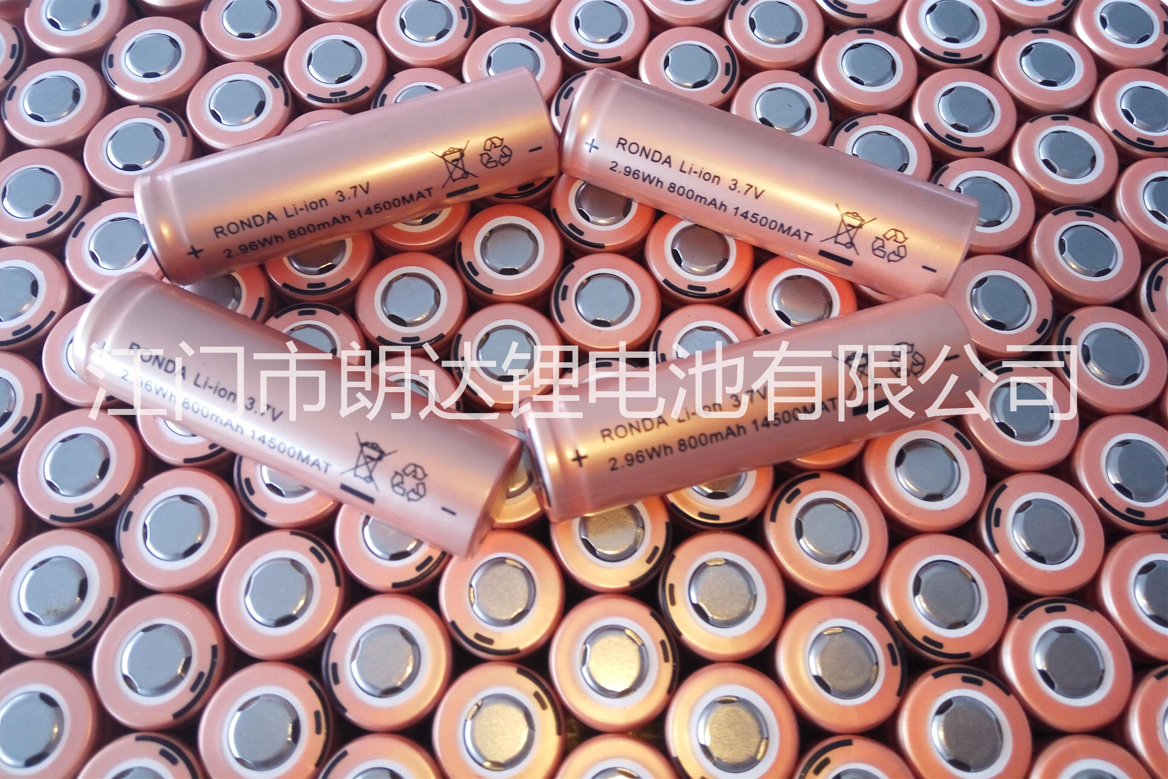 INR14500 江门市朗达锂电池 3.7v 800mAh