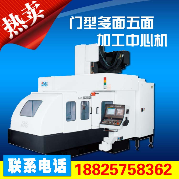 珠海大型龙门加工中心机KMC-1100S台湾高明高架式龙门型多面体五面加工中心机直线马达三轴机械设备厂家直销图片