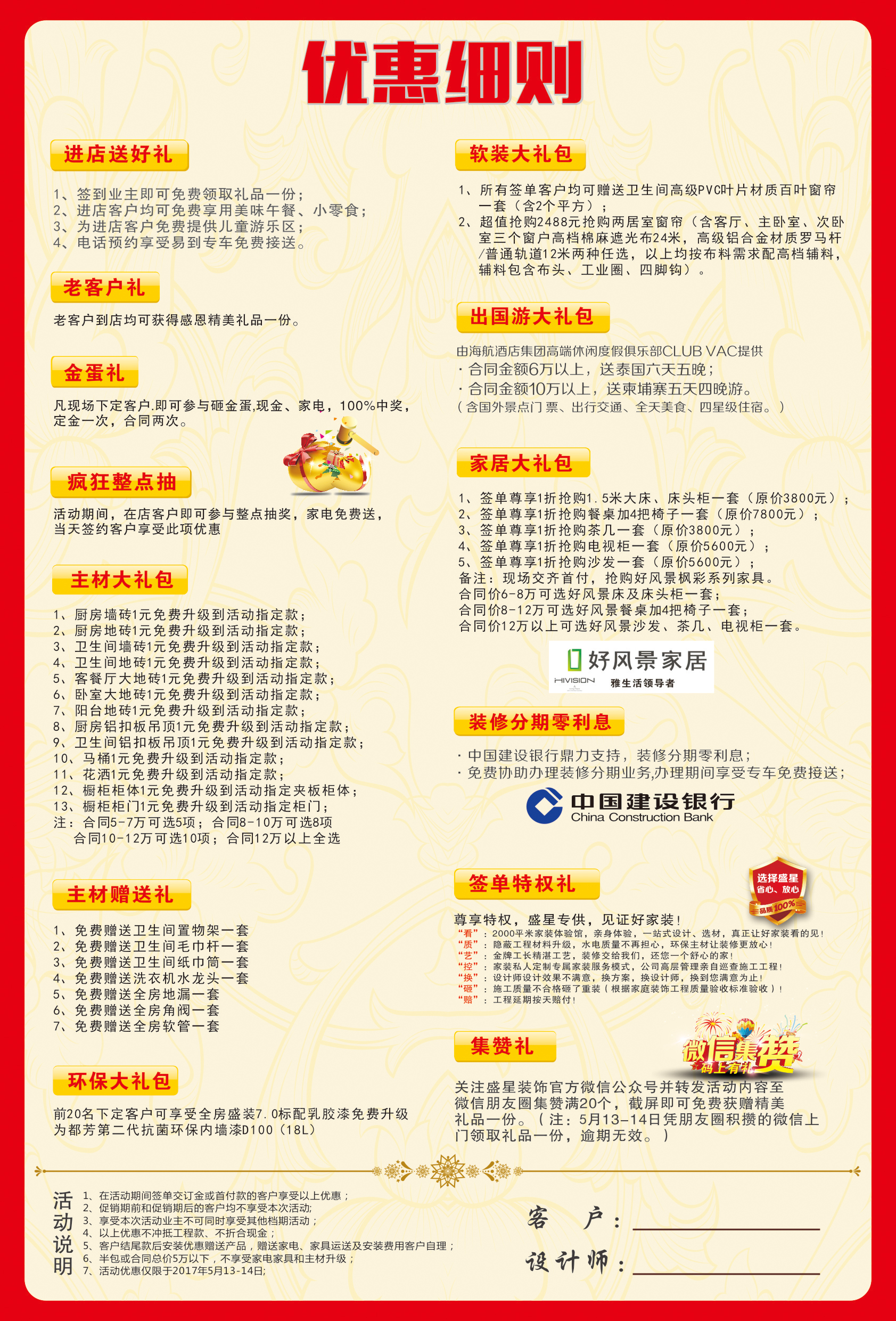 回饋圖片/回饋樣板圖 (2)