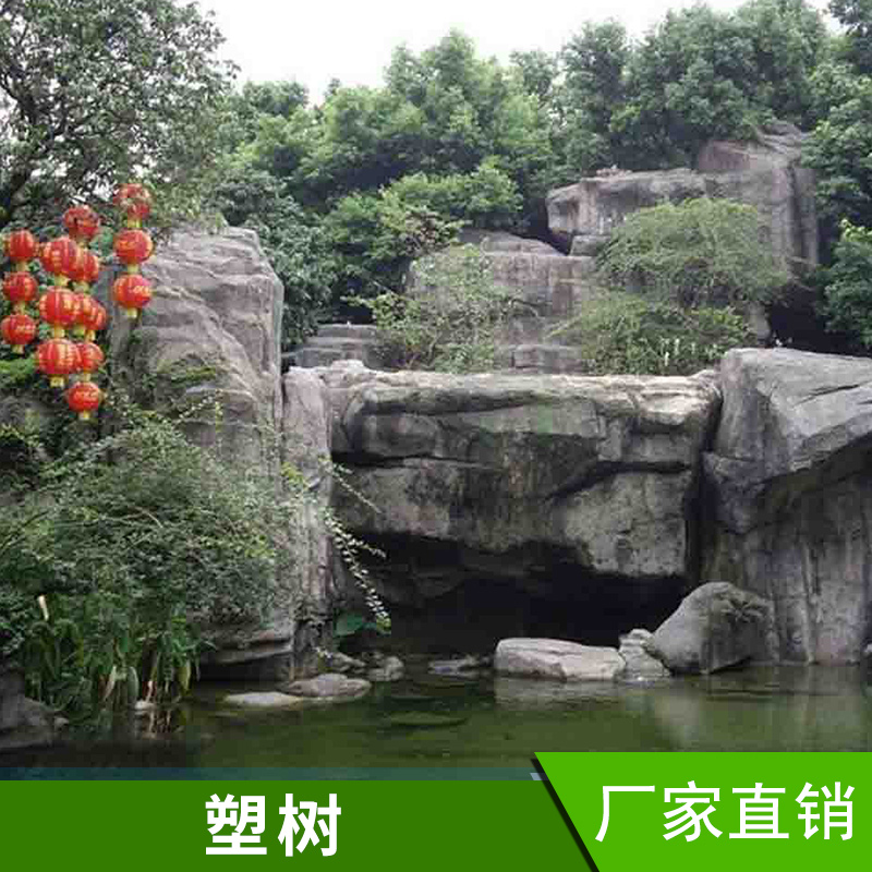 塑树园林景观雕塑塑树高仿真塑山塑树假山假树仿生植物制作