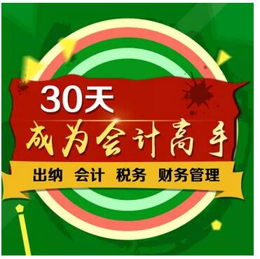 济宁会计教练培训机构零基础培训真账实操免费试听图片