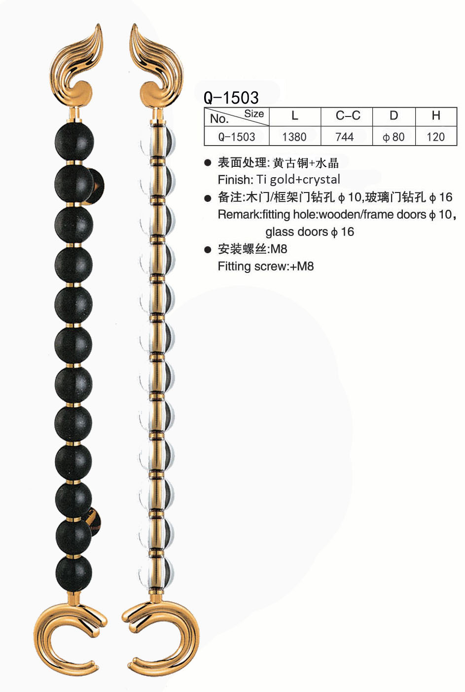 水晶球工艺拉手 不锈钢水晶拉手 高档酒店大门把手 厂家直销可定制 Q-1503图片