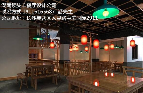 江西抚州农家乐饭店装修设计找湖南领头羊餐厅设计公司图片