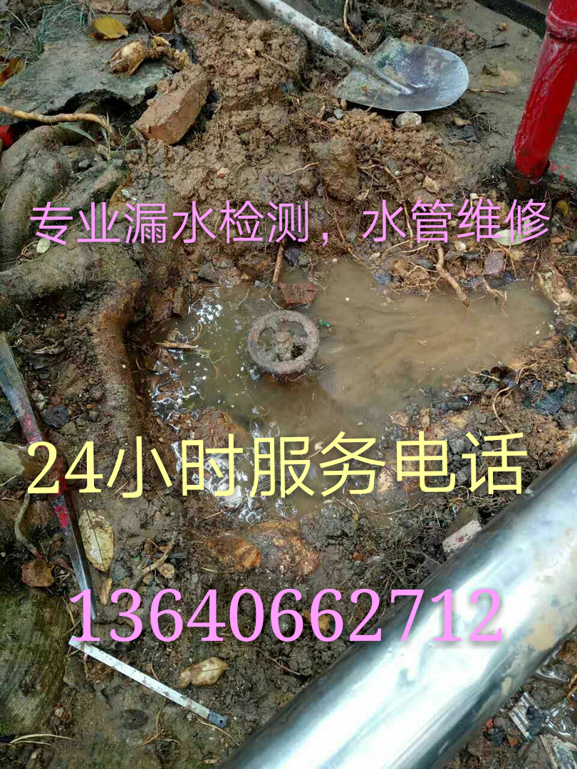 广州市中山地下水管漏水检测精准定位厂家中山漏水检测维修中心@中山漏水检测售后服务 中山地下水管漏水检测精准定位