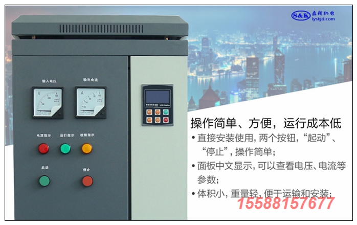 森阔SKR-320kw 低压在线式软启动柜 软启动控制柜 球磨机软起动柜 球磨机软启动 操作方便图片