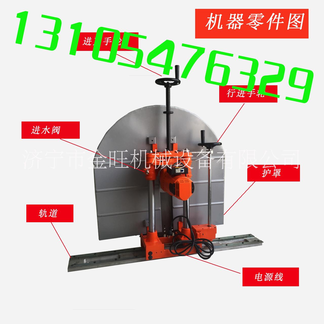 金旺廠家直銷混凝土切割機切墻機圖片