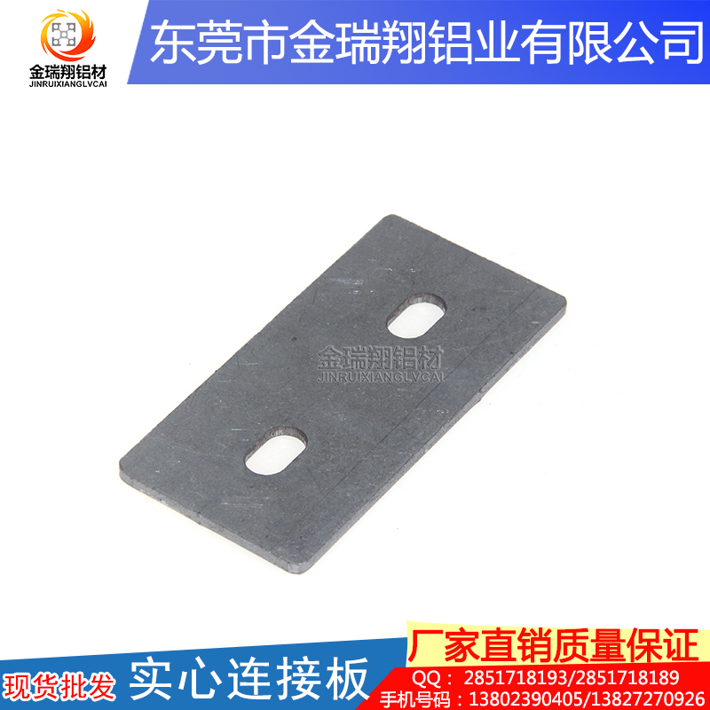 大量批發(fā) 實心連接板圖片