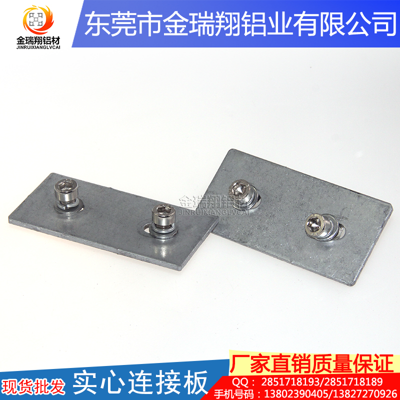 大量批發(fā) 實心連接板圖片/大量批發(fā) 實心連接板樣板圖 (2)