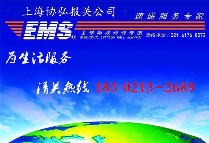 专业的机场货物进口报关公司183 0213 2689图片