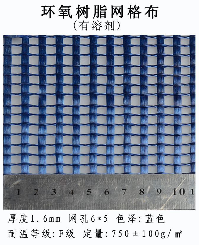 宜興飛達(dá)電工網(wǎng)格布1.6圖片