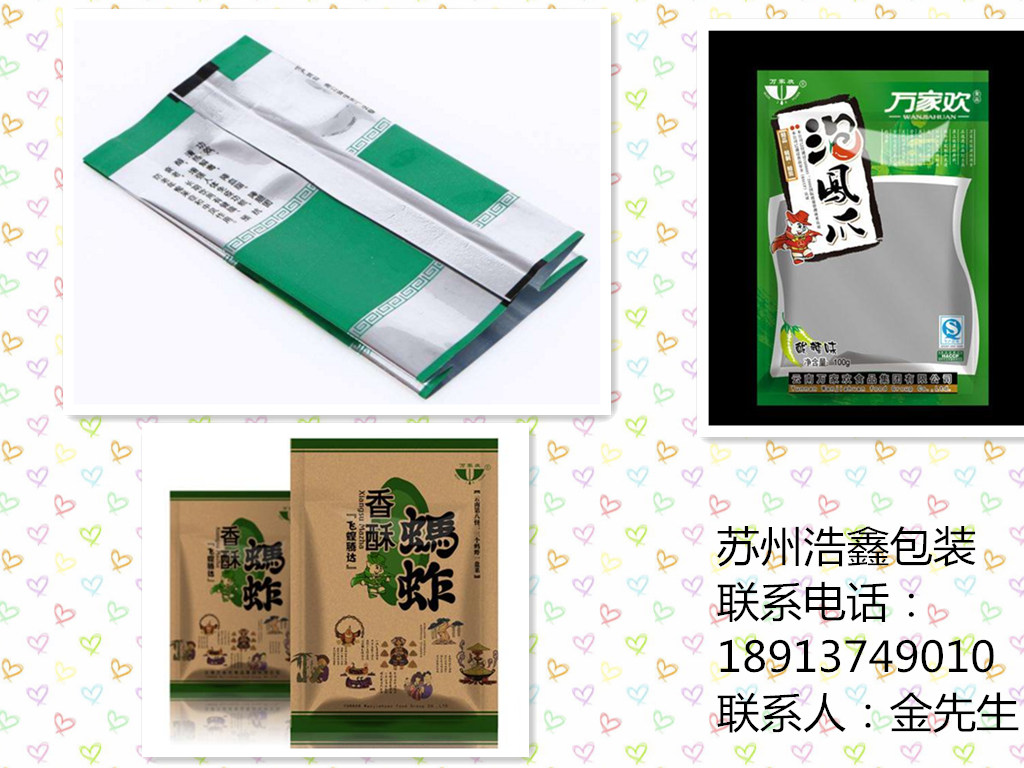 溫州包裝鋁箔袋,甌海區(qū)包裝鋁箔袋圖片