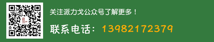 派力戈防水涂料