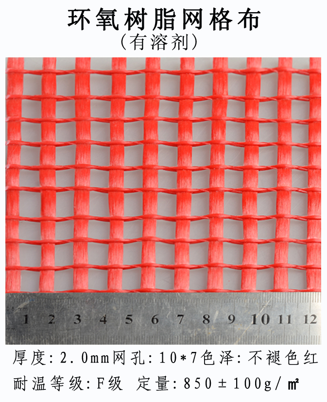 宜興飛達電工網(wǎng)格布2.0圖片