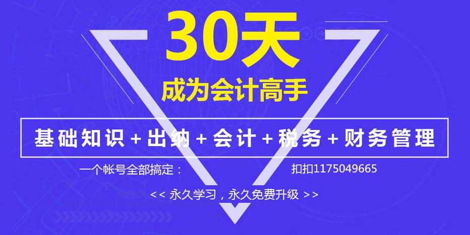 北京市广东清远会计培训学校哪家专业厂家广东清远会计培训学校哪家专业 清远零基础怎么学会计