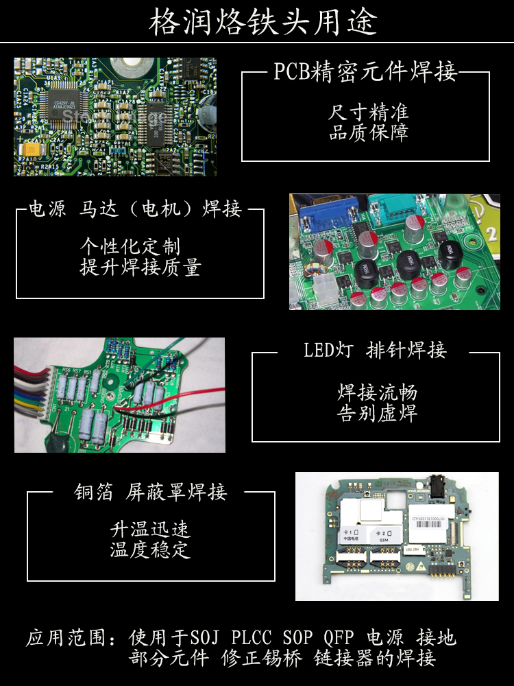 外热式30W-B烙铁头6