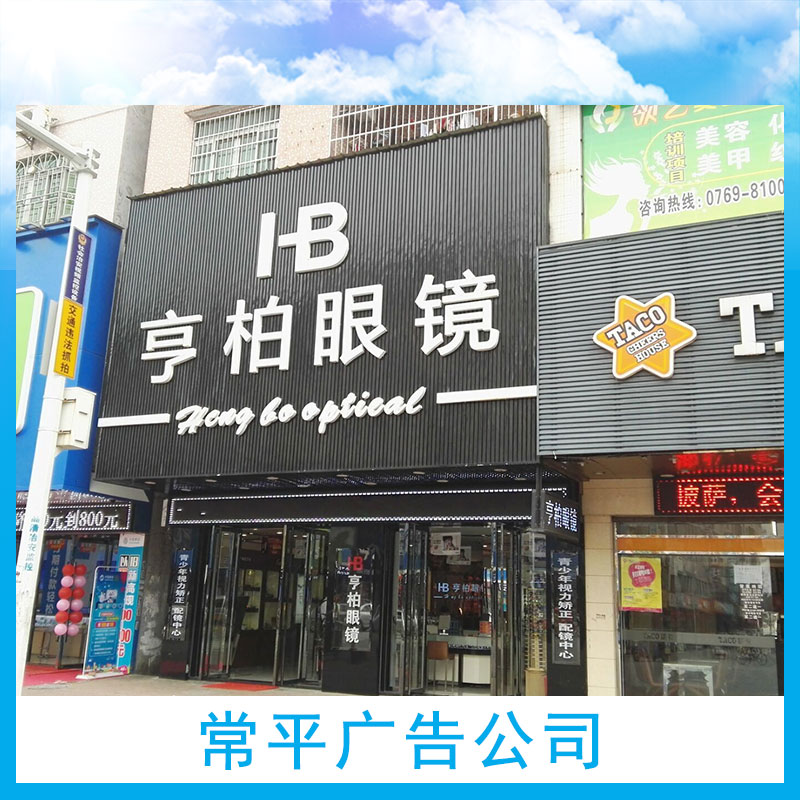 常平广告制作公司专业承接品牌店招/LED发光字门头招牌设计制作图片