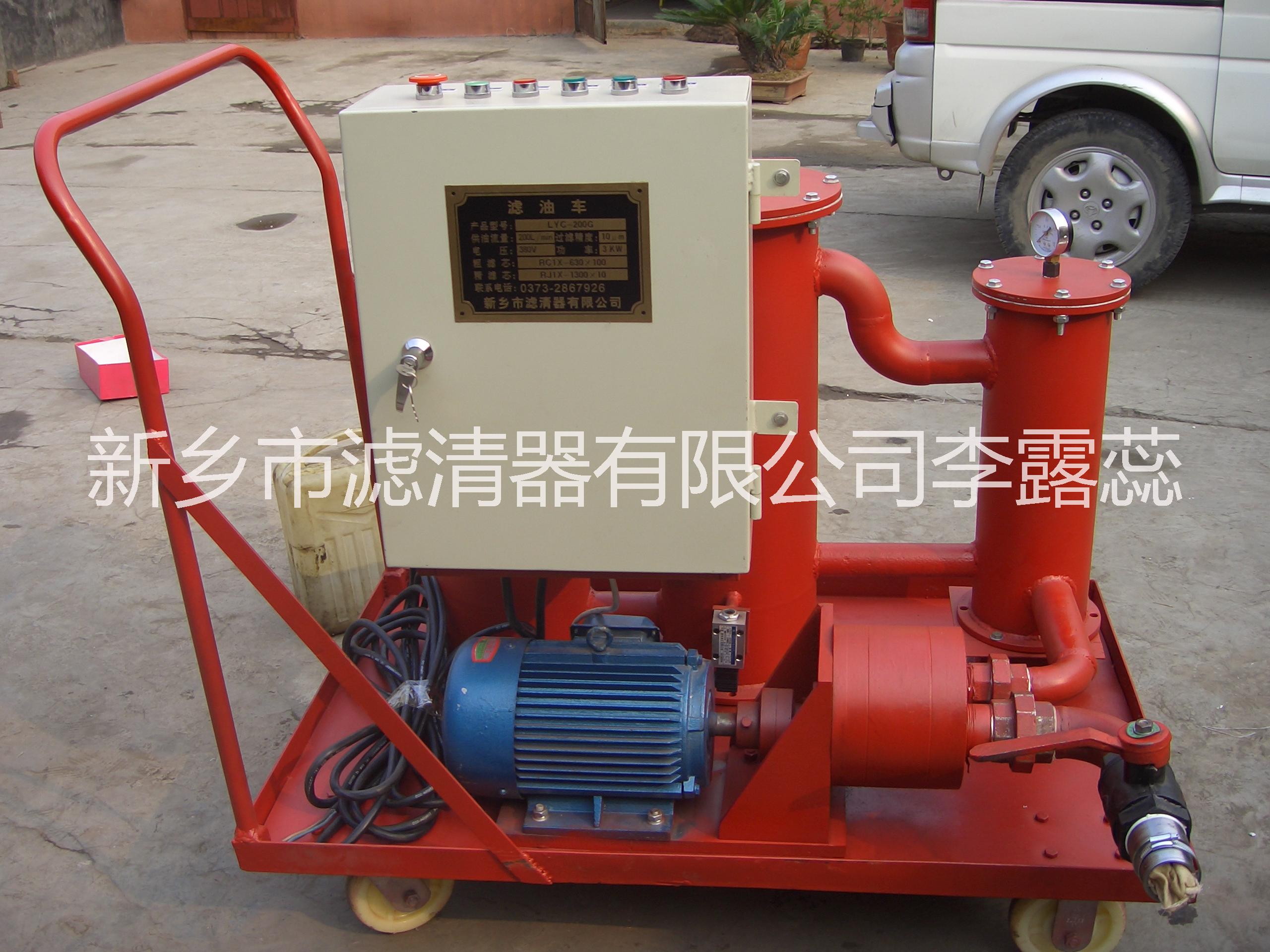 新濾公司直接銷各類濾濾油機濾油車圖片