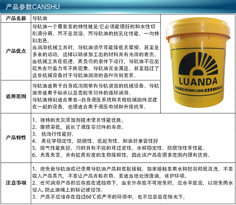 HG68号CNC加工中心数控车床机械机床润滑油导轨油图片