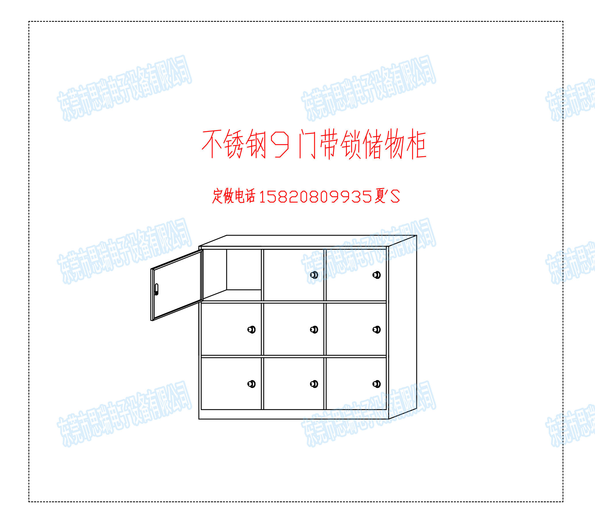 不锈钢储物柜存放柜定做图片