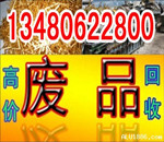 观澜收购镁铝,观澜回收不锈钢,观澜回收铜线,观澜回收锌合金图片