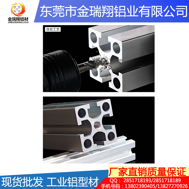 大量批發(fā)國標(biāo)電泳3060A鋁型材圖片