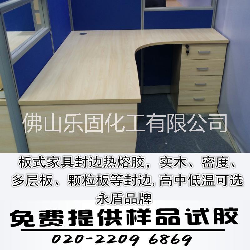 批發(fā)內(nèi)蒙家具高中低溫封邊熱熔膠圖片