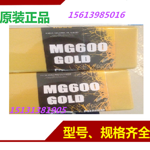 美国MG600 GOLD特种焊条图片