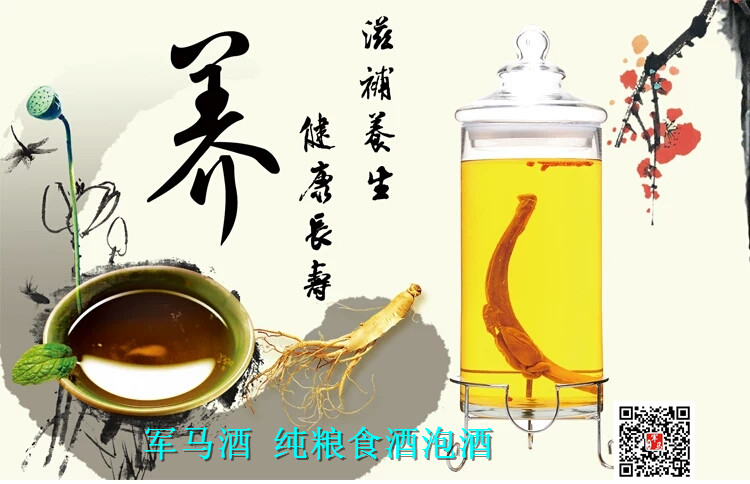 长白山人参鹿茸滋补保健酒图片