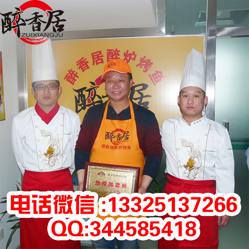 湄公烤魚_【加盟總部】圖片