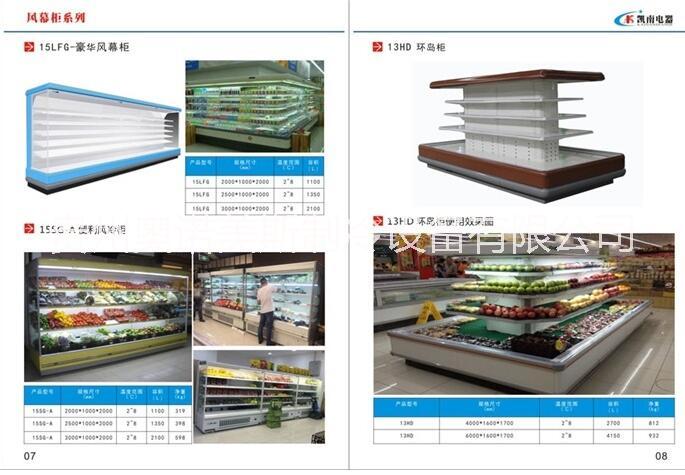 组合式冷冻岛柜组合式冷冻岛柜冷柜冰箱水果展架陈列柜水果保鲜柜冷藏展示柜