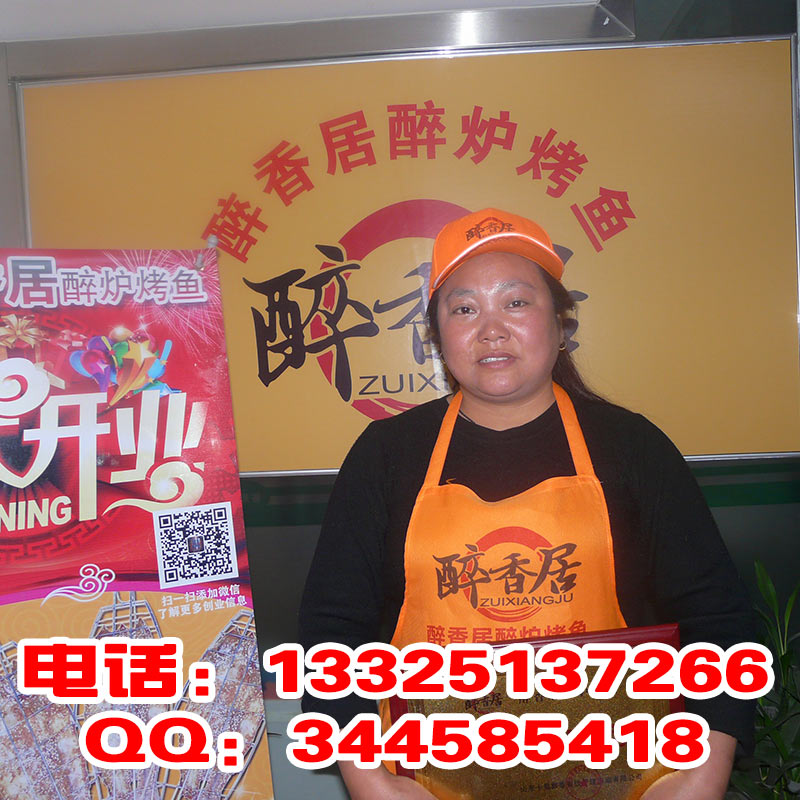 正宗湄公烤魚加盟代理圖片