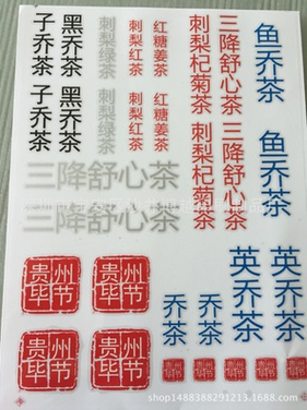 可撕膜水转印 深圳水转印厂家 深圳水转印供应商 深圳水转印批发价格 深圳水转印报价 深圳水转印厂家直销