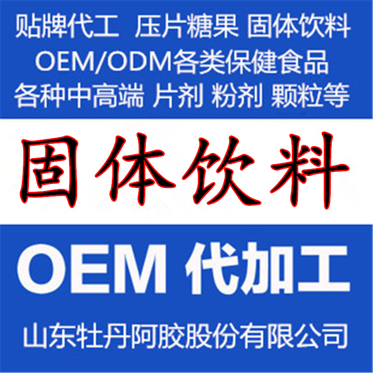 承接食用菌贴牌加工厂家OEM承接食用菌贴牌加工厂家OEM/ODM生产