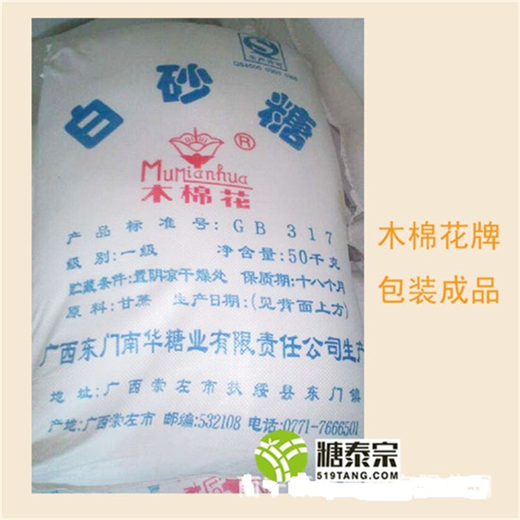 天津地區(qū)木棉花一級(jí)白砂糖采購(gòu)  糖泰宗天津木棉花一級(jí)白砂糖批發(fā)