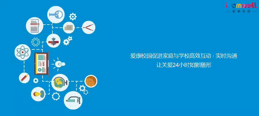 上海市杭州家校互动 智慧校园厂家杭州家校互动 智慧校园 招商部杨经理18355161773（微信同步）