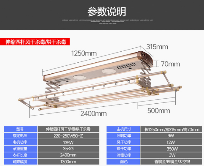 智能晾衣架圖片/智能晾衣架樣板圖 (3)
