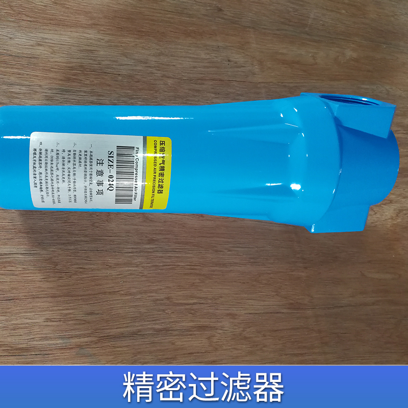 精密过滤器 排水器 空气过滤器图片