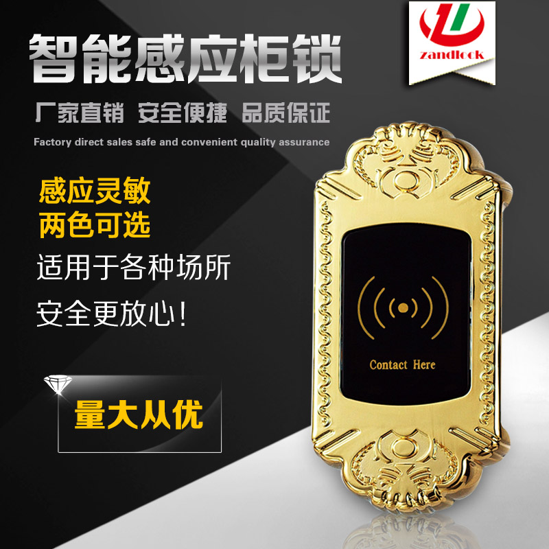 廠家直銷ZD220合金感應(yīng)柜鎖圖片