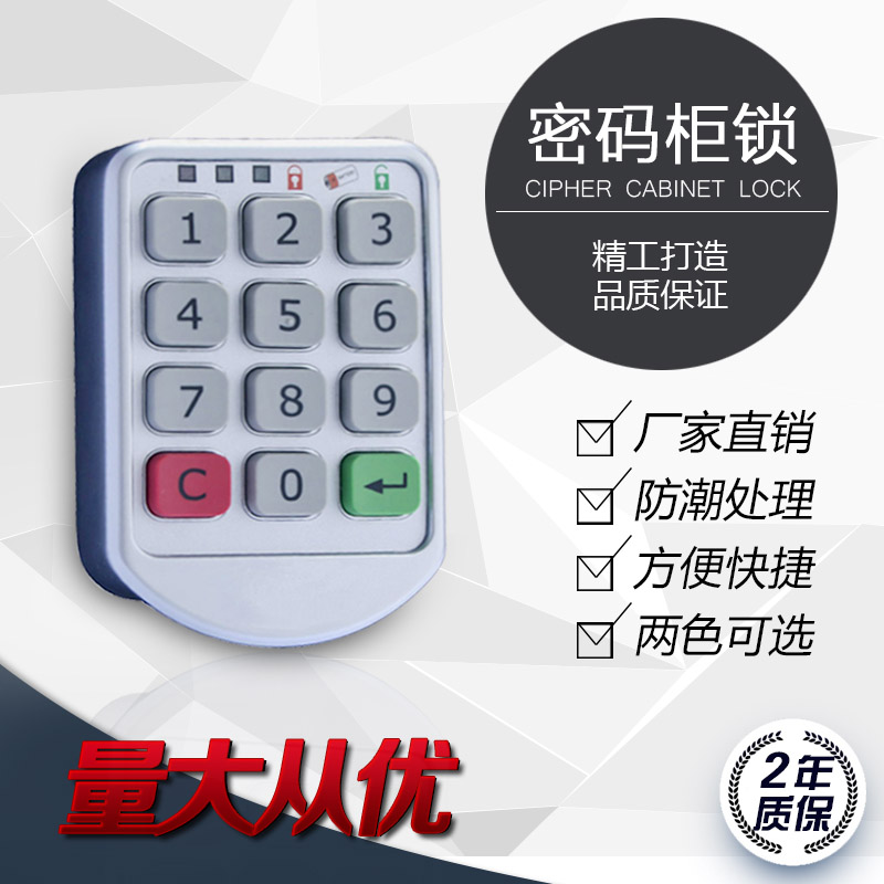 按鍵密碼鎖圖片/按鍵密碼鎖樣板圖 (1)