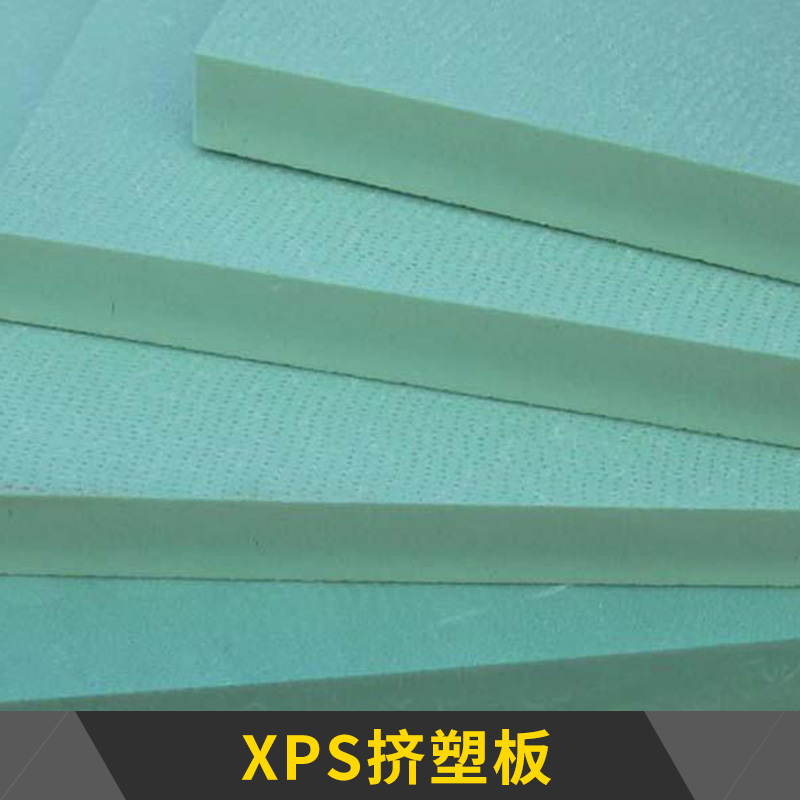 xps挤塑板出售高强度抗压性建筑保温材料保温隔热性xps保温挤塑板厂家直销图片