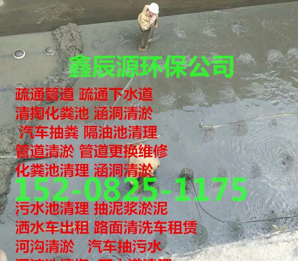 凉山市政管道清理化粪池汽车抽粪疏通市政管道图片