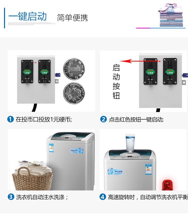 商用投币洗衣机，投币洗衣机 商用海丫海尔格兰仕投币洗衣机